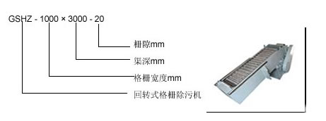 機械格柵2.jpg